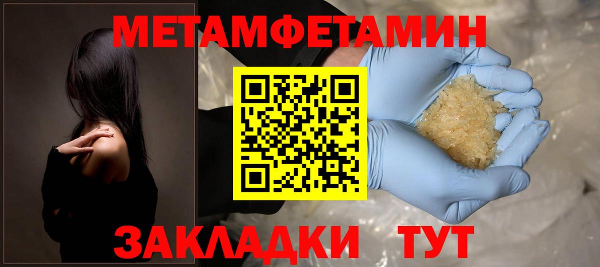 Прохладный  Amphetamine  Вход с VPN  АМФ Розовый 