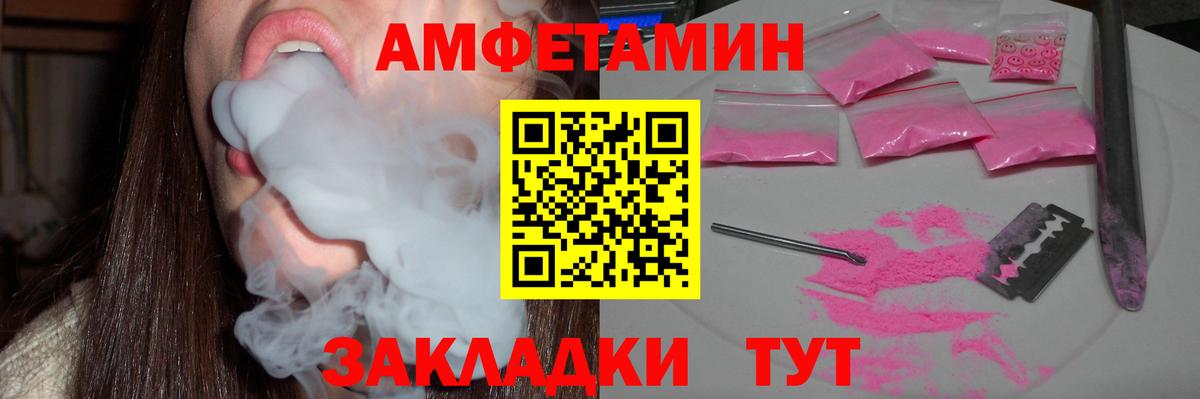 Amphetamine Premium Прохладный