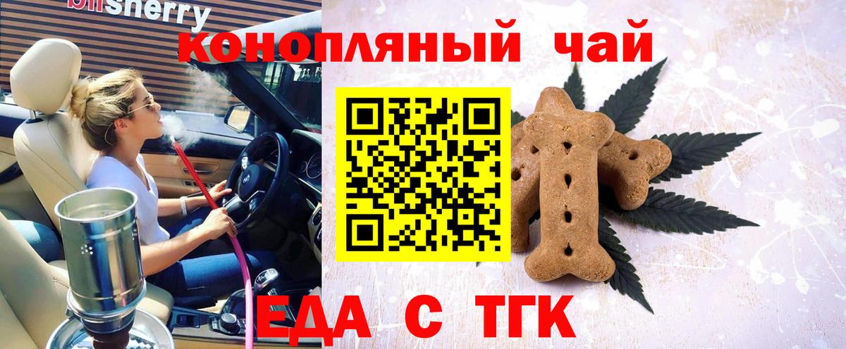 Cannafood марихуана  Вход с VPN  Прохладный 