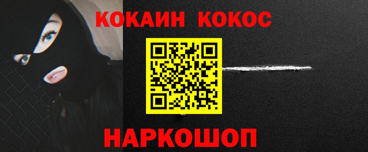 COCAIN FishScale  COCAIN VHQ  КОКАИН  Прохладный  Вход с VPN 