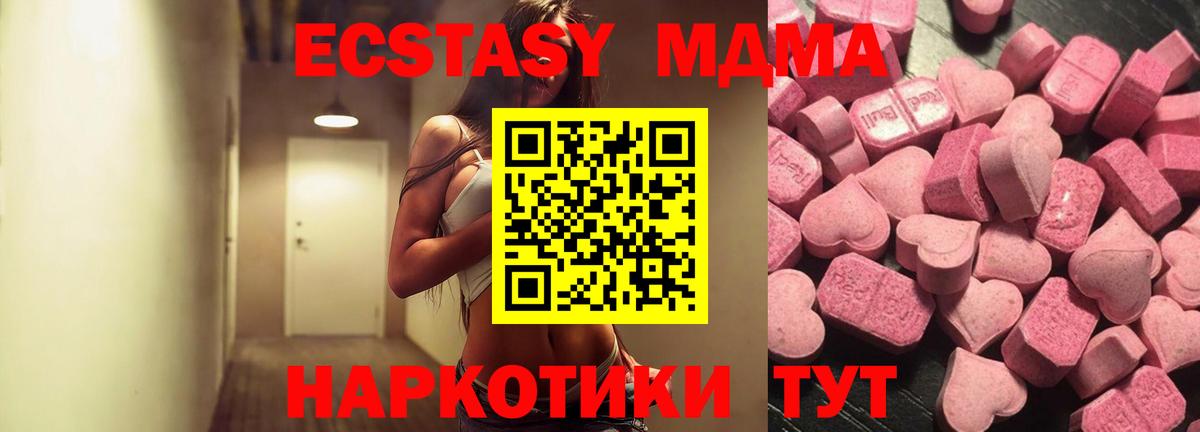 Экстази  Ecstasy 300 mg  Ecstasy Cube  Вход с VPN  Прохладный 