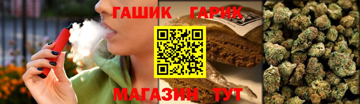 ГАШИШ  Вход с VPN  Прохладный  Гашиш гашик  Гашиш VHQ 