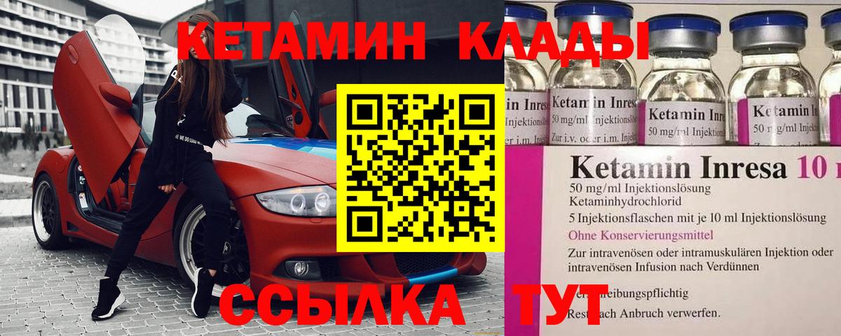 КЕТАМИН VHQ  КЕТАМИН ketamine  Прохладный  Вход с VPN 
