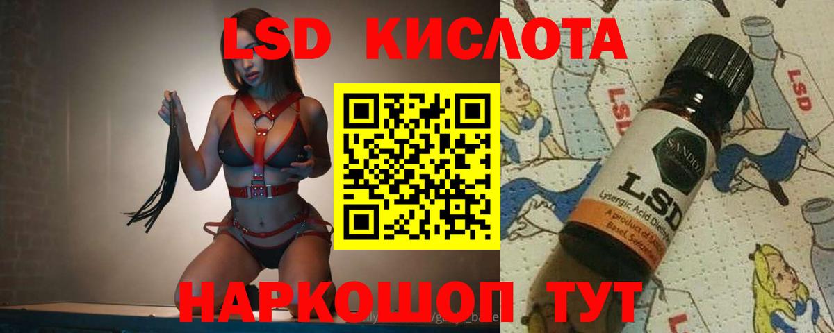 LSD-25 экстази кислота Прохладный