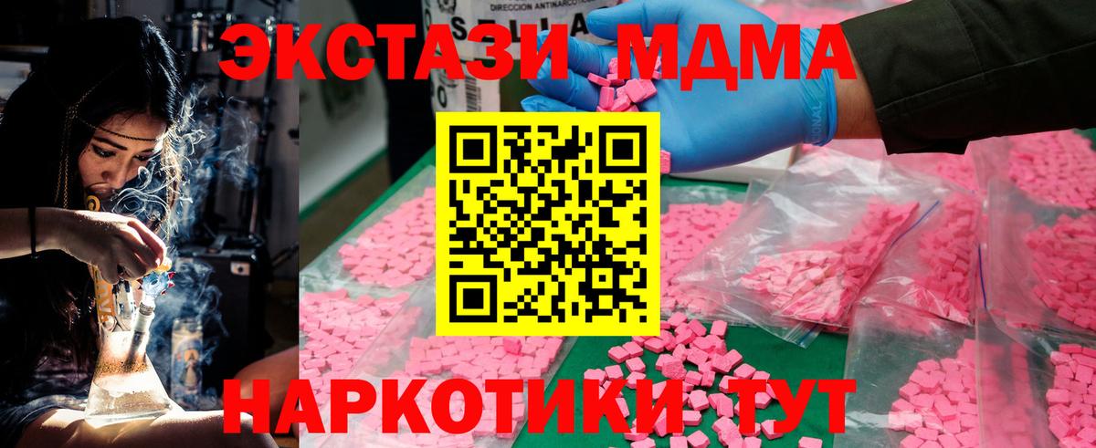 Прохладный  MDMA Molly  МДМА crystal  Вход с VPN 