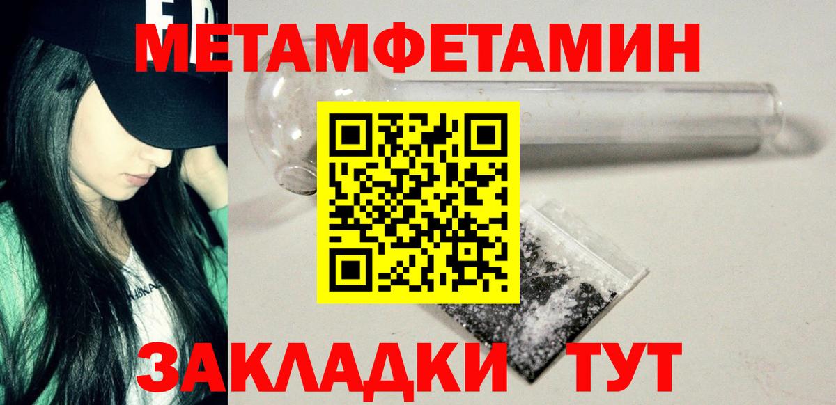 Метамфетамин Methamphetamine  Вход с VPN  Прохладный 