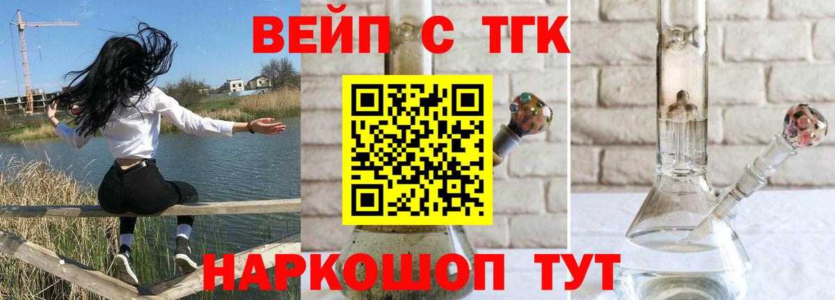 наркошоп  ТГК THC oil  МЕГА зеркало  Прохладный  Вход с VPN 